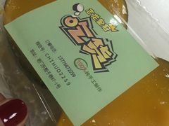 -志龙皇冠吃货椰子铺