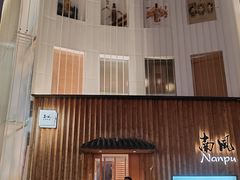 -南风(淮海街店)