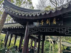 -上海佘山国家森林公园天马山园