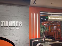 -加伍磅健身(千树店)