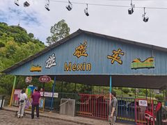 -美心红酒小镇游乐园
