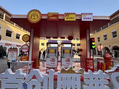 -首创奥特莱斯(西安店)