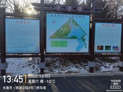 -长春市南湖公园