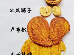 -国际饭店·帆声西饼屋(黄河路店)
