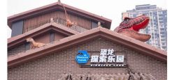 -恐龙探索乐园(磁器口店)