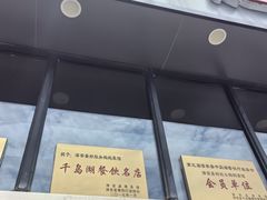 -好灶头妈妈菜(珍珠半岛店)
