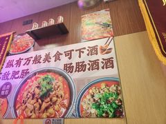 -彭记铁锅肥肠(东四总店)
