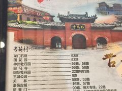 -杏花村水席楼·洛阳水席(老城十字街店)