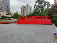 -中共一大纪念馆