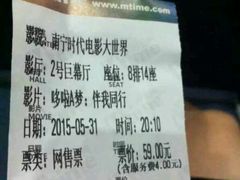 android_upload_pic-南宁时代电影大世界(CGS激光中国巨幕)