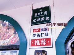 -黑窑厂糖油饼烤鸭·清真菜(旗舰店)