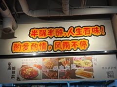 -半酌烧烤小酒馆(南京东路店)