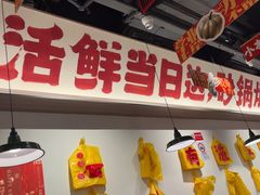 -恭喜上堓砂锅焗·海鲜大排档(闵行龙湖店)