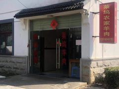门面-二十八里太湖船菜(吉祥路店)