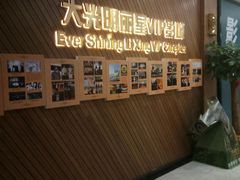 -大光明丽星VIP影城(昌里路杜比全景声店)