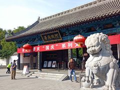 -河间府署