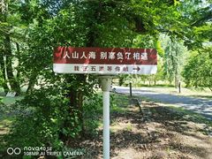 -五泄景区