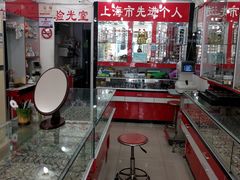 -朱师傅眼镜·蔡司·依视路·尼康(市先进店)