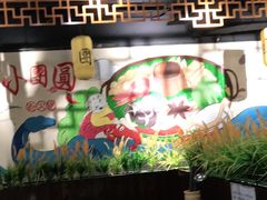 -小团圆老火锅(华盈广场店)