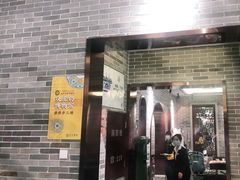 门面-民信老铺(华盖路店)