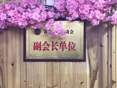 -苗湘食府(十年店)