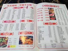 -东北烧烤·烤羊腿(天虹店)