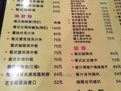 菜单-番茄屋葡式美食(总店)