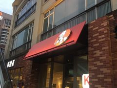 门面-肯德基(杭州永安店)