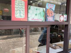 -荣阳楼(山塘街店)