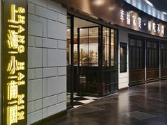 -上海小南国(仲盛世界商城店)