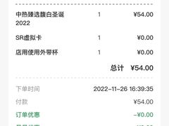 -星巴克臻选(成都环球乐天店)