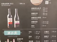 菜单-新粤新疆菜清真餐厅(拱北店)