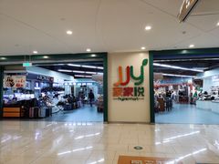 -宝龙广场(蓬莱区)