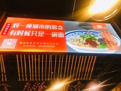 -宽味餐厅(万博广场店)