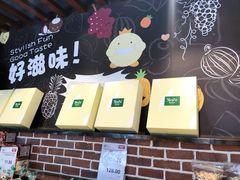 -叶氏兄弟果业(文二西路店)