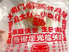 -上帝炸鸡(食品街店)