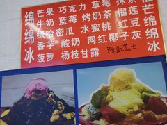 -王中王刨冰