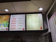 菜单-林静小吃(复兴路店)