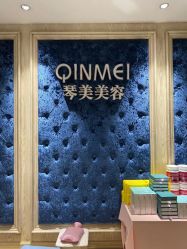 -琴美美容美发·三美会所