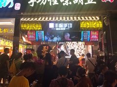 -八一好吃街·高品美食广场