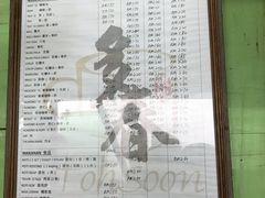菜单-多春茶室