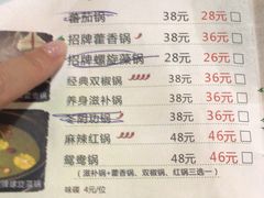 菜单-巴色鱼捞(龙舟路直营店)