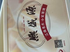 -熙盛源(凤凰街店)