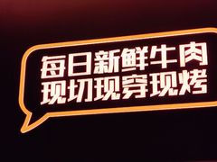 -木屋烧烤(坂田天安云谷店)