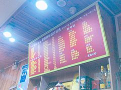 菜单-肆姐面粉馆(坡子街店)
