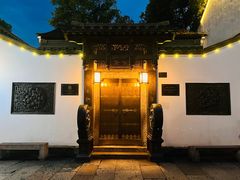 -绍兴鲁迅故里·沈园景区