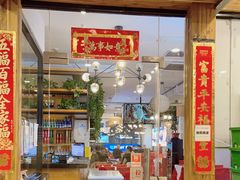 门面-春饼家常菜(百子湾店)
