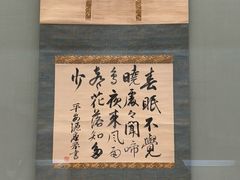 -东京国立博物馆