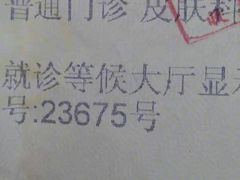-复旦大学附属华山医院(总院)