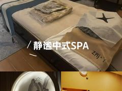 -和里合·颜愈SPA·Relax瑶浴·Massage(石厦店)